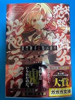 ライトノベルのまとめ売り(ガガガ文庫 36冊) ライトノベルのまとめ売り(ガガガ文庫 36冊)